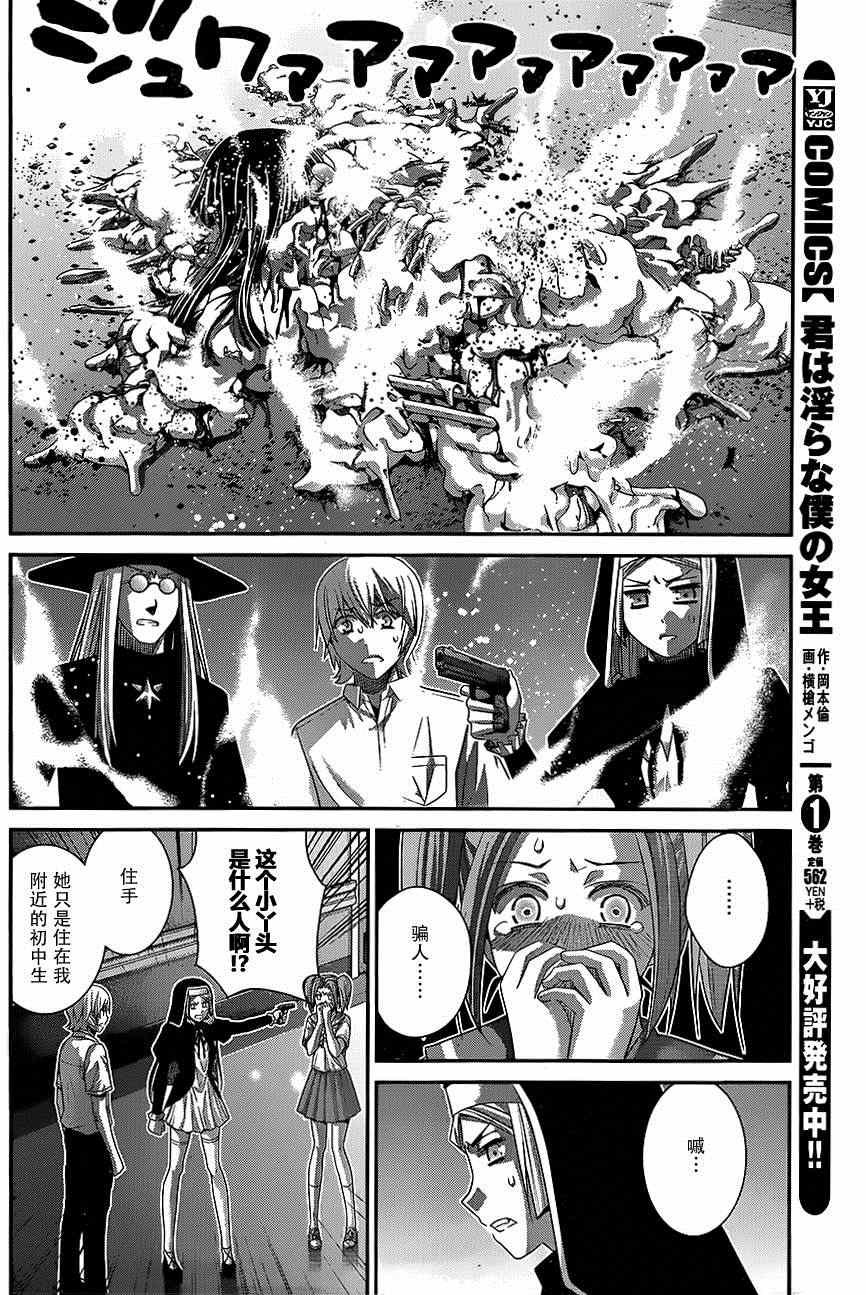 第113话 赤裸的希望