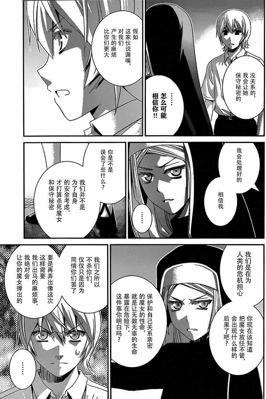 第113话 赤裸的希望