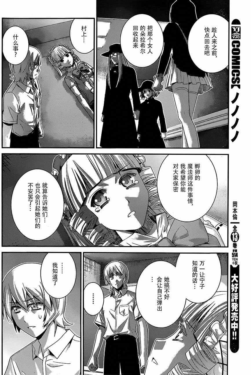 第113话 赤裸的希望