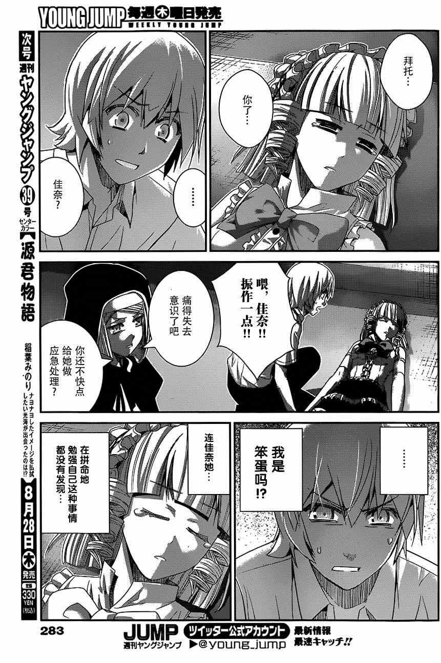 第113话 赤裸的希望