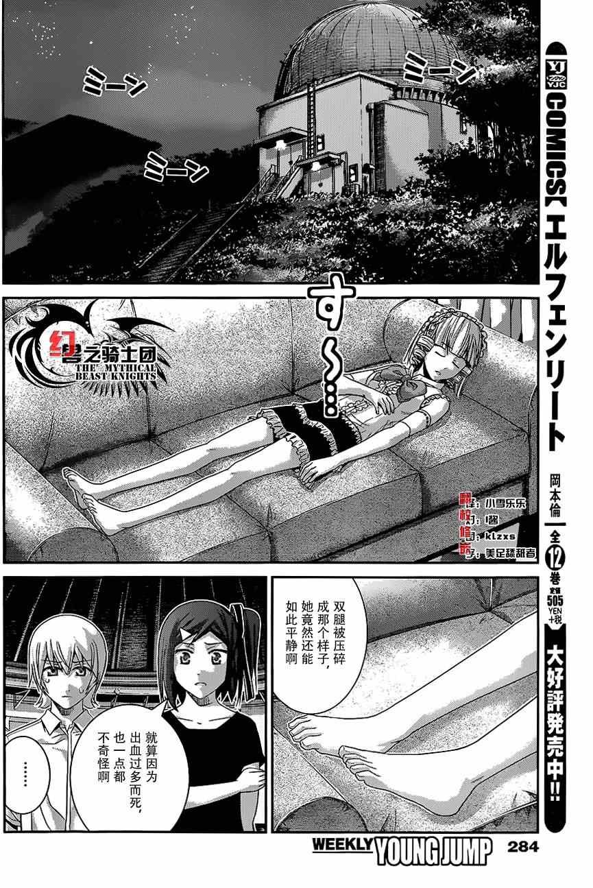 第113话 赤裸的希望