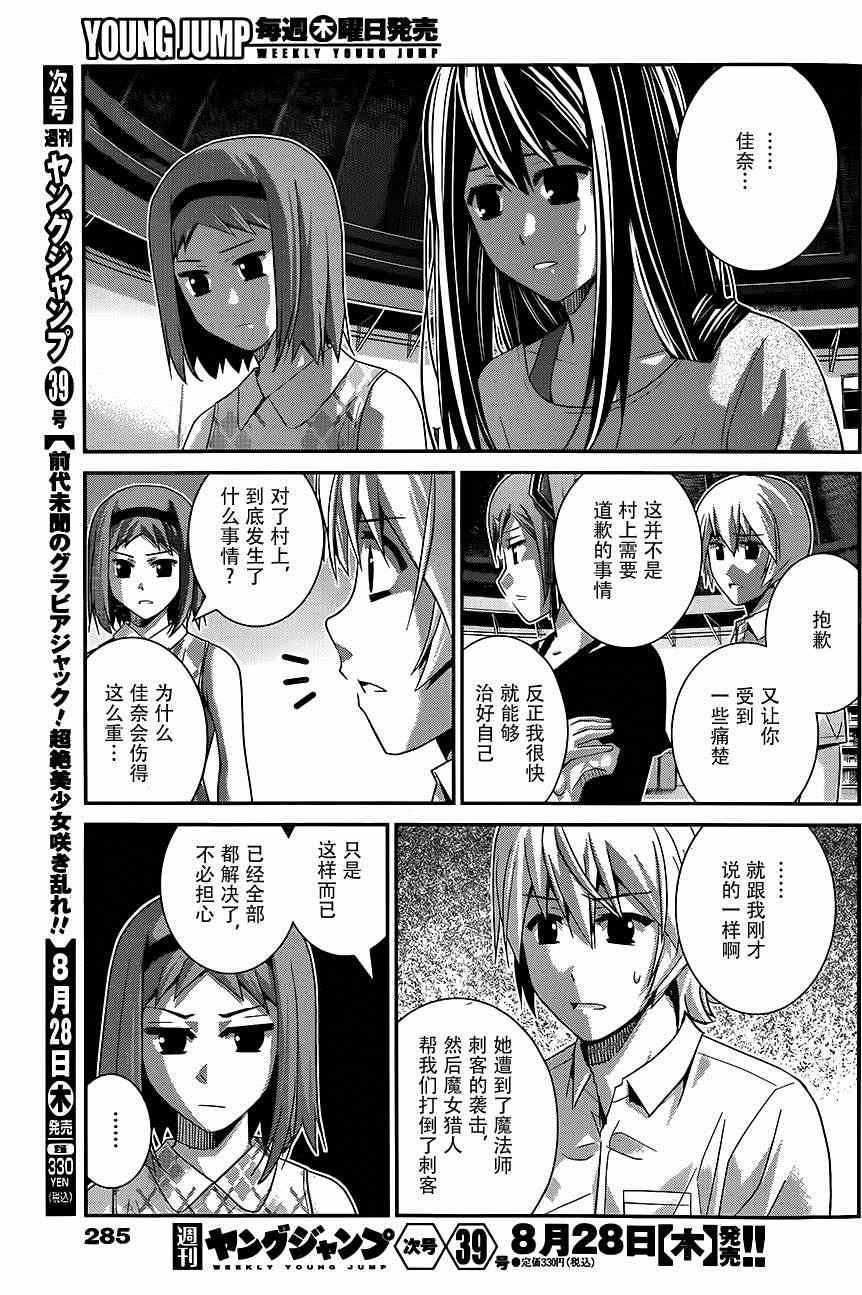 第113话 赤裸的希望