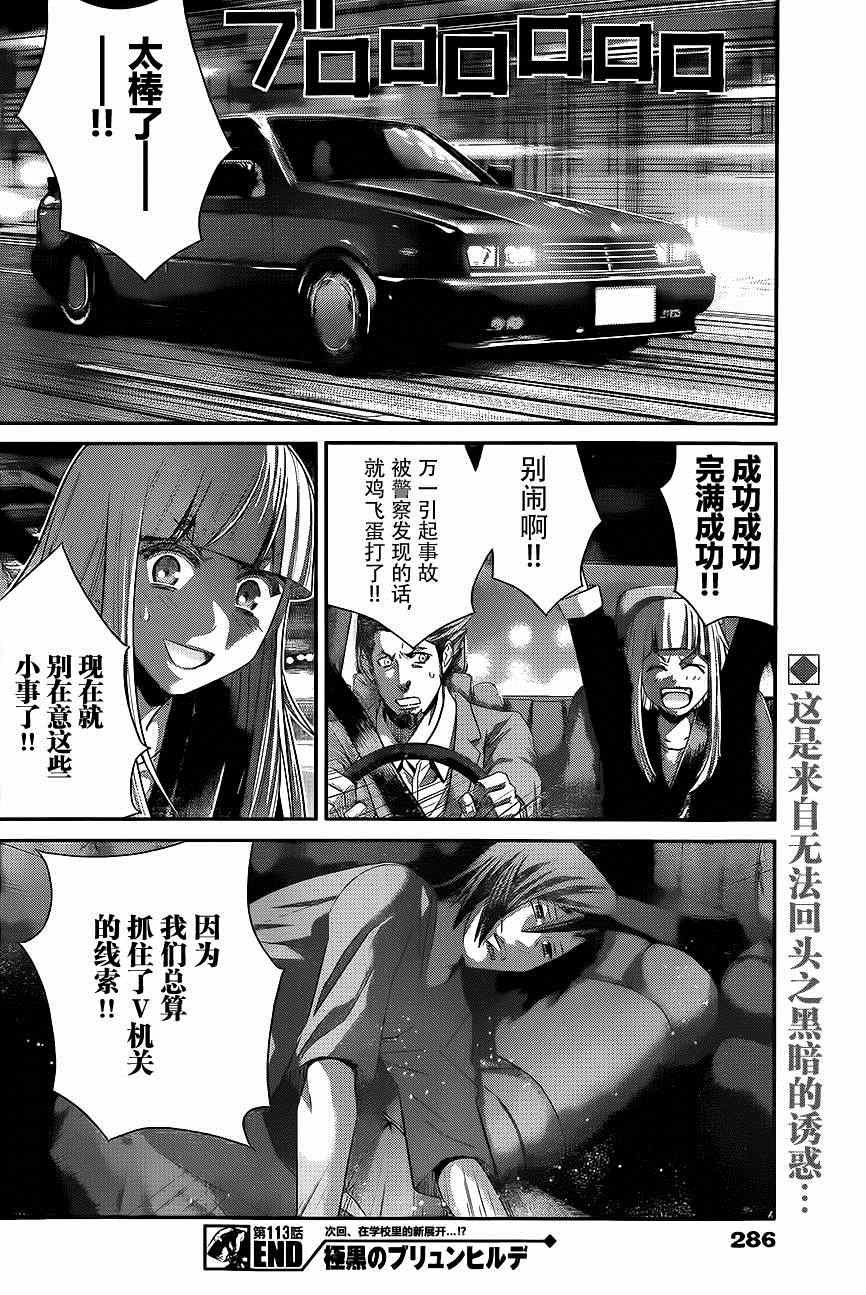 第113话 赤裸的希望