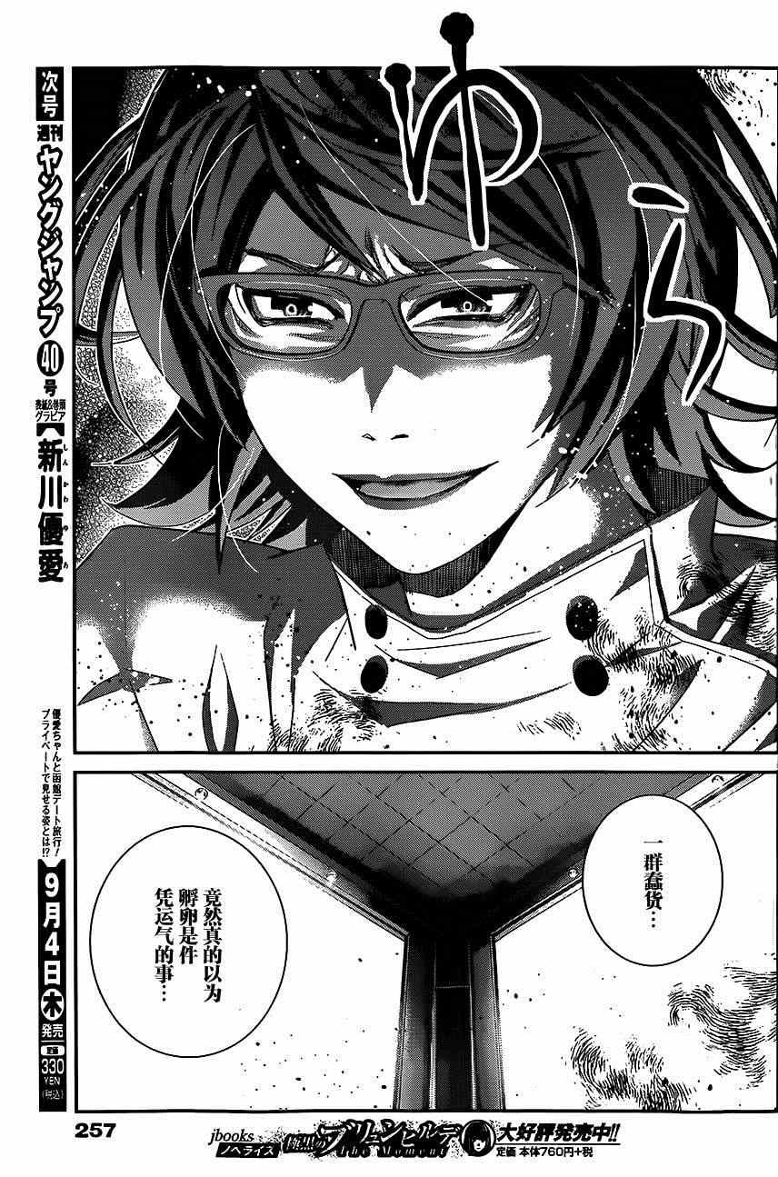 第114话 信赖的心意