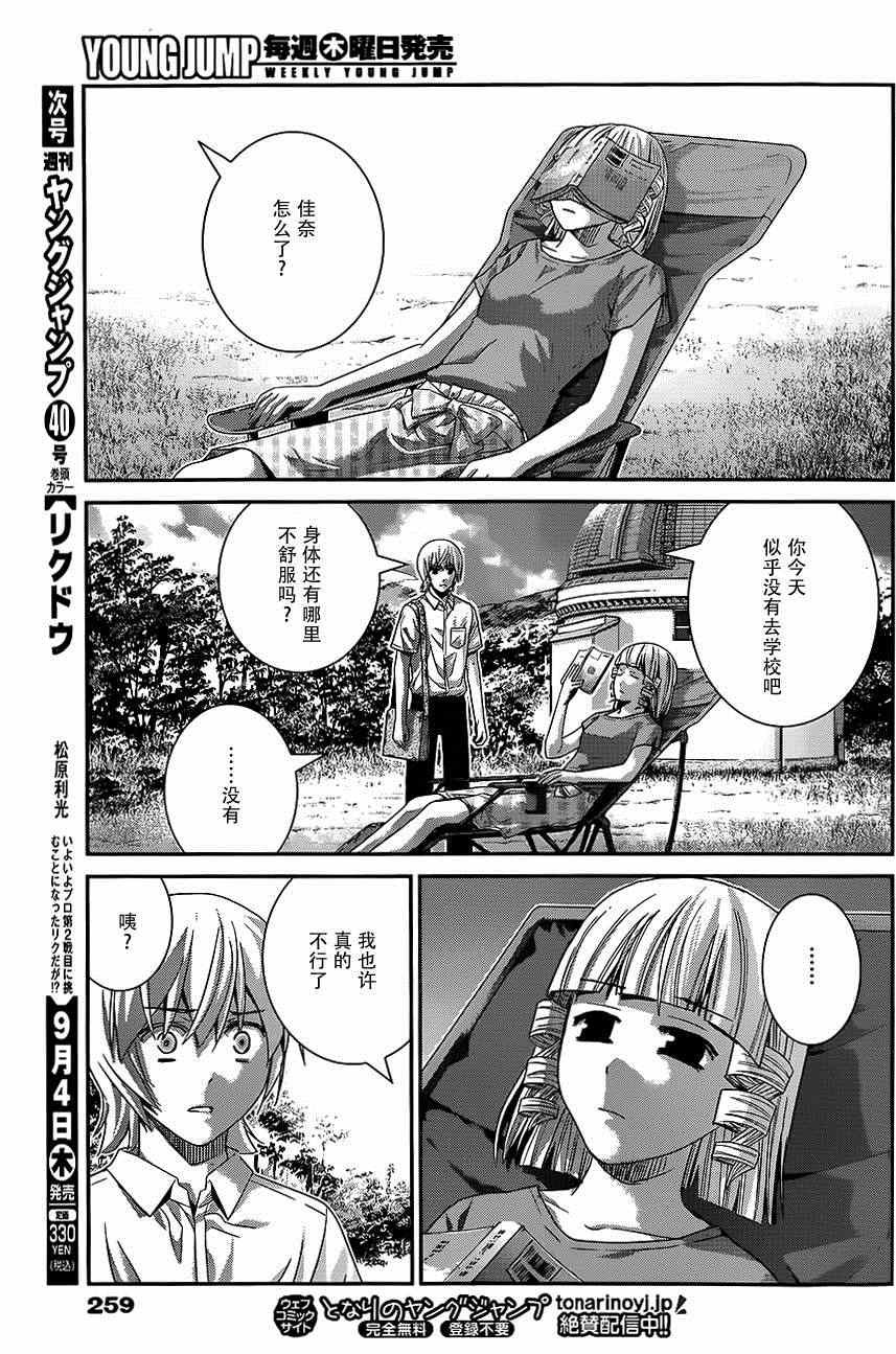 第114话 信赖的心意