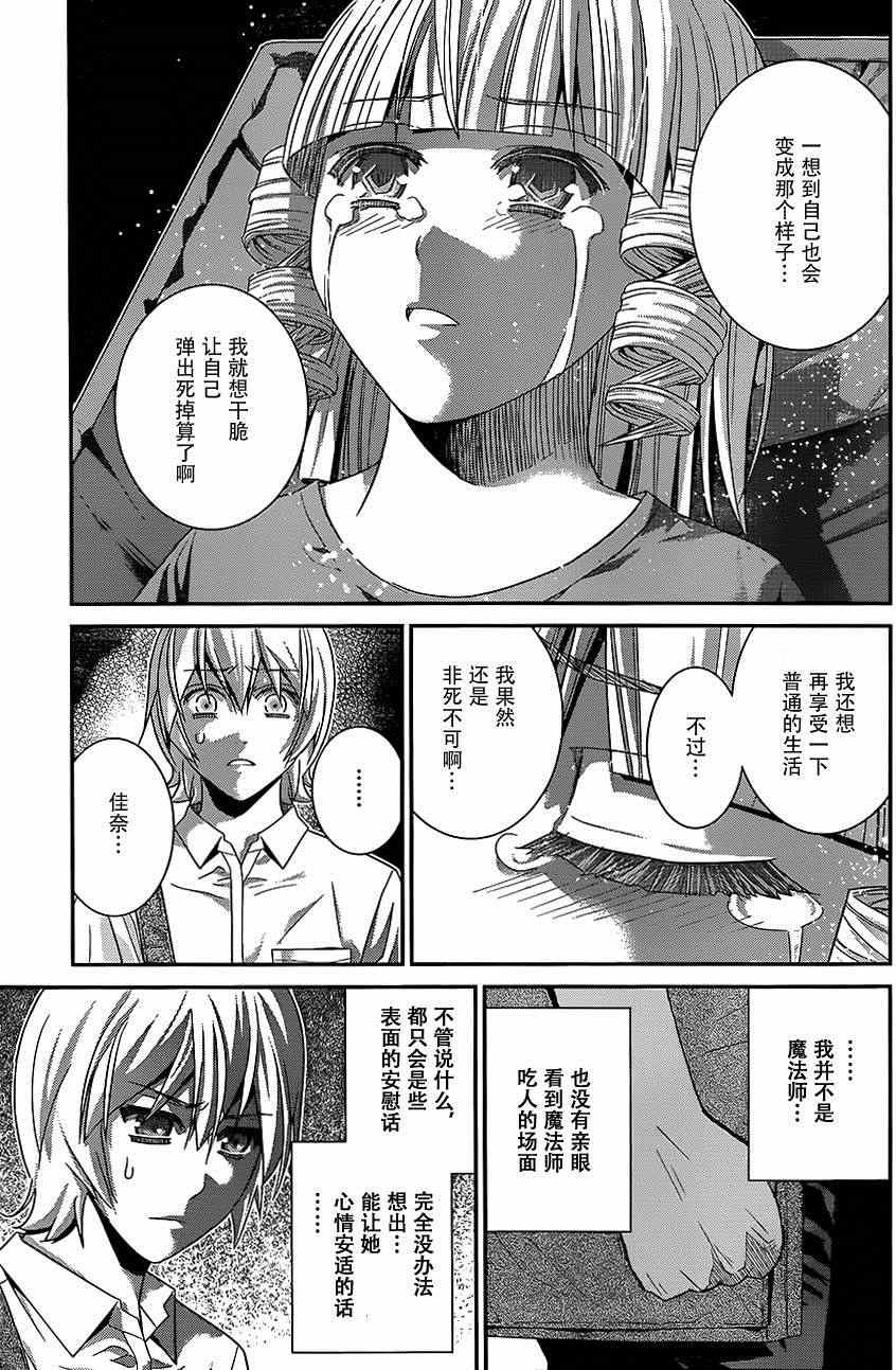 第114话 信赖的心意