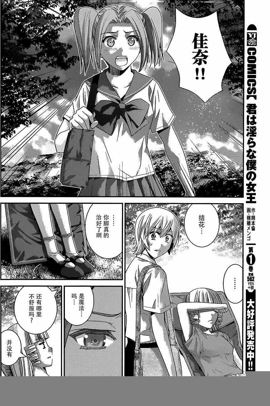 第114话 信赖的心意