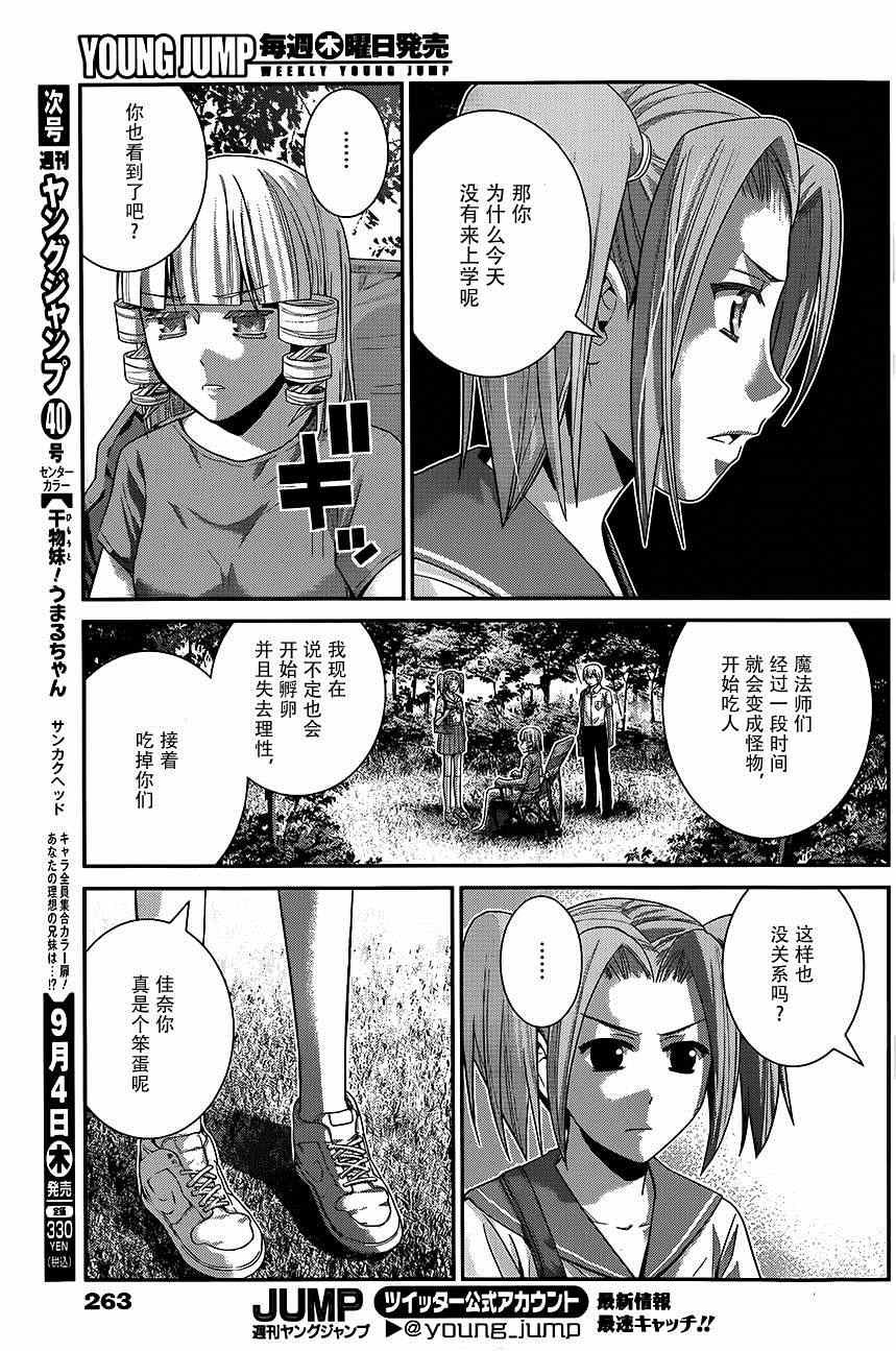 第114话 信赖的心意