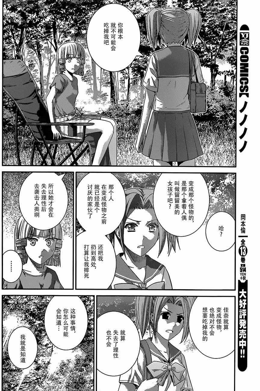 第114话 信赖的心意
