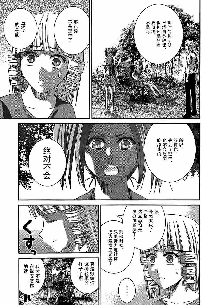第114话 信赖的心意