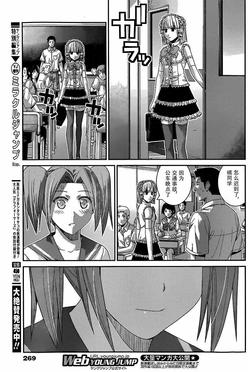 第114话 信赖的心意