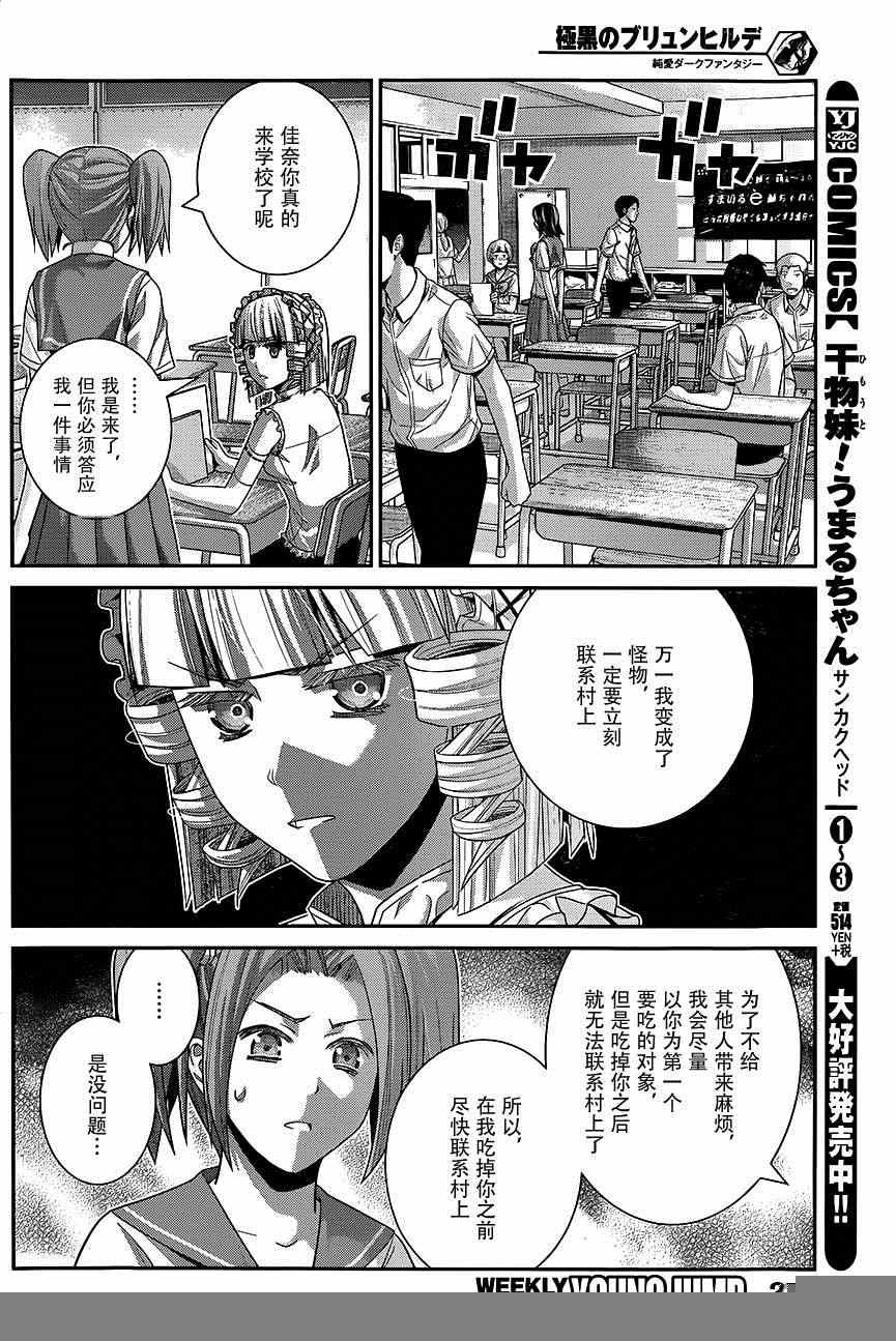 第114话 信赖的心意