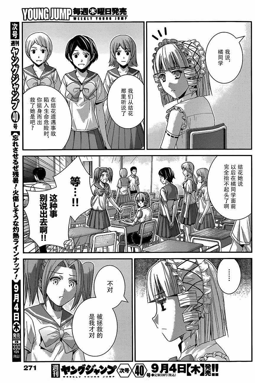 第114话 信赖的心意