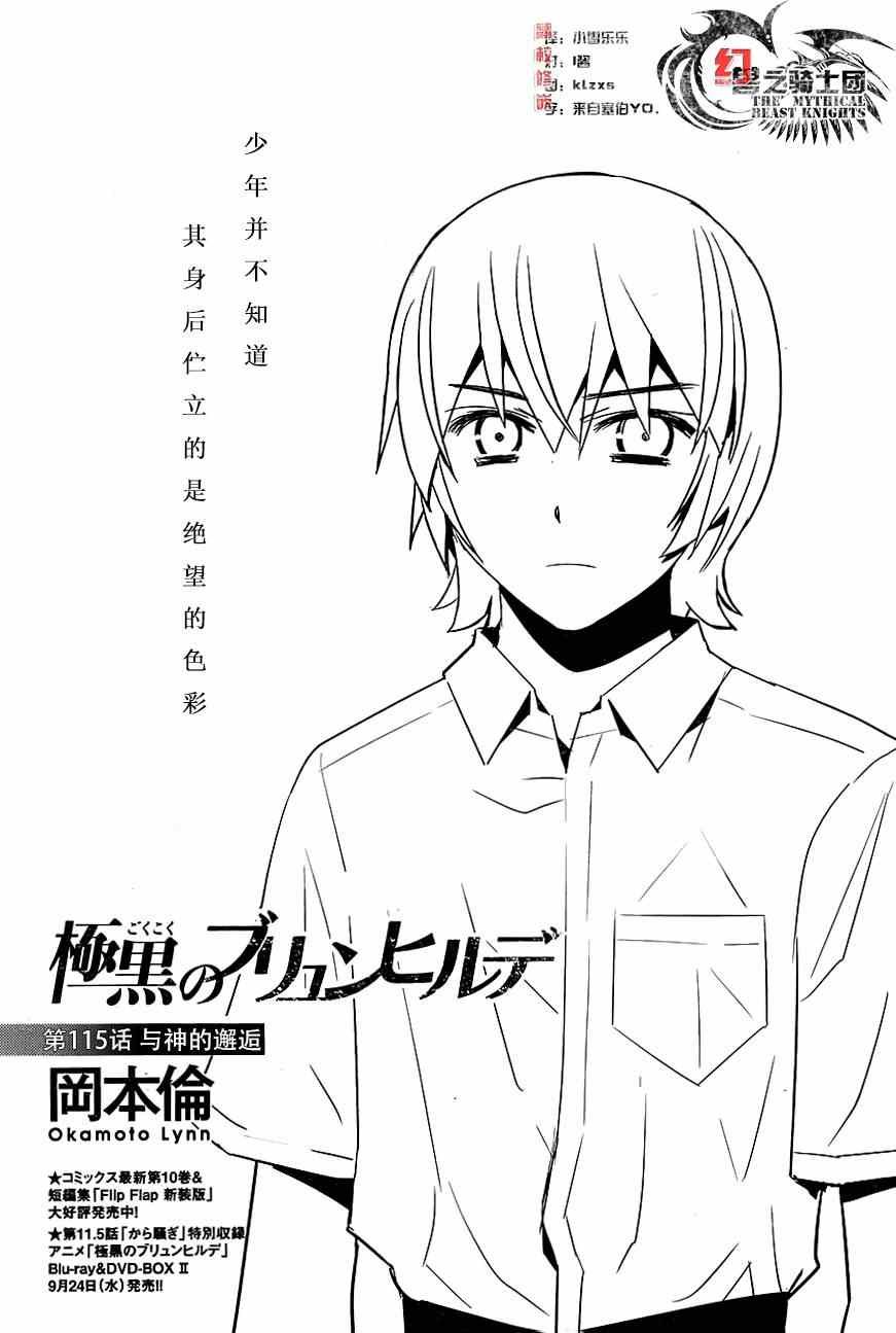 第115话 与神的邂逅
