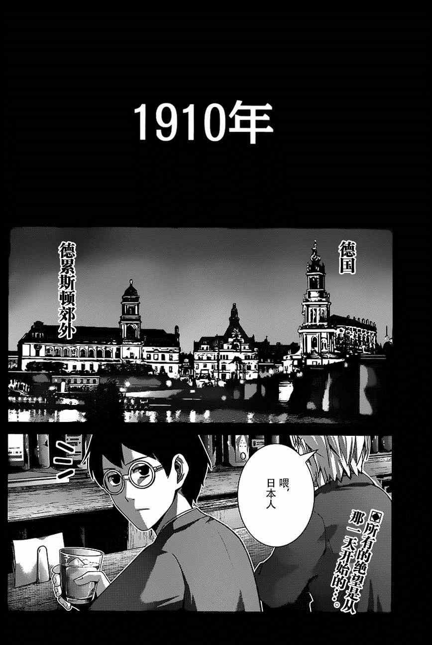 第115话 与神的邂逅