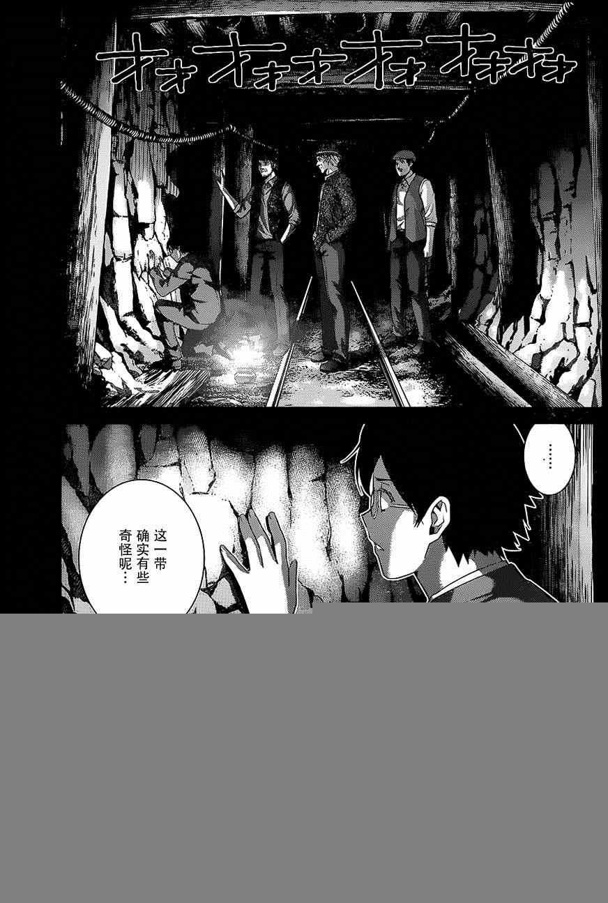 第115话 与神的邂逅