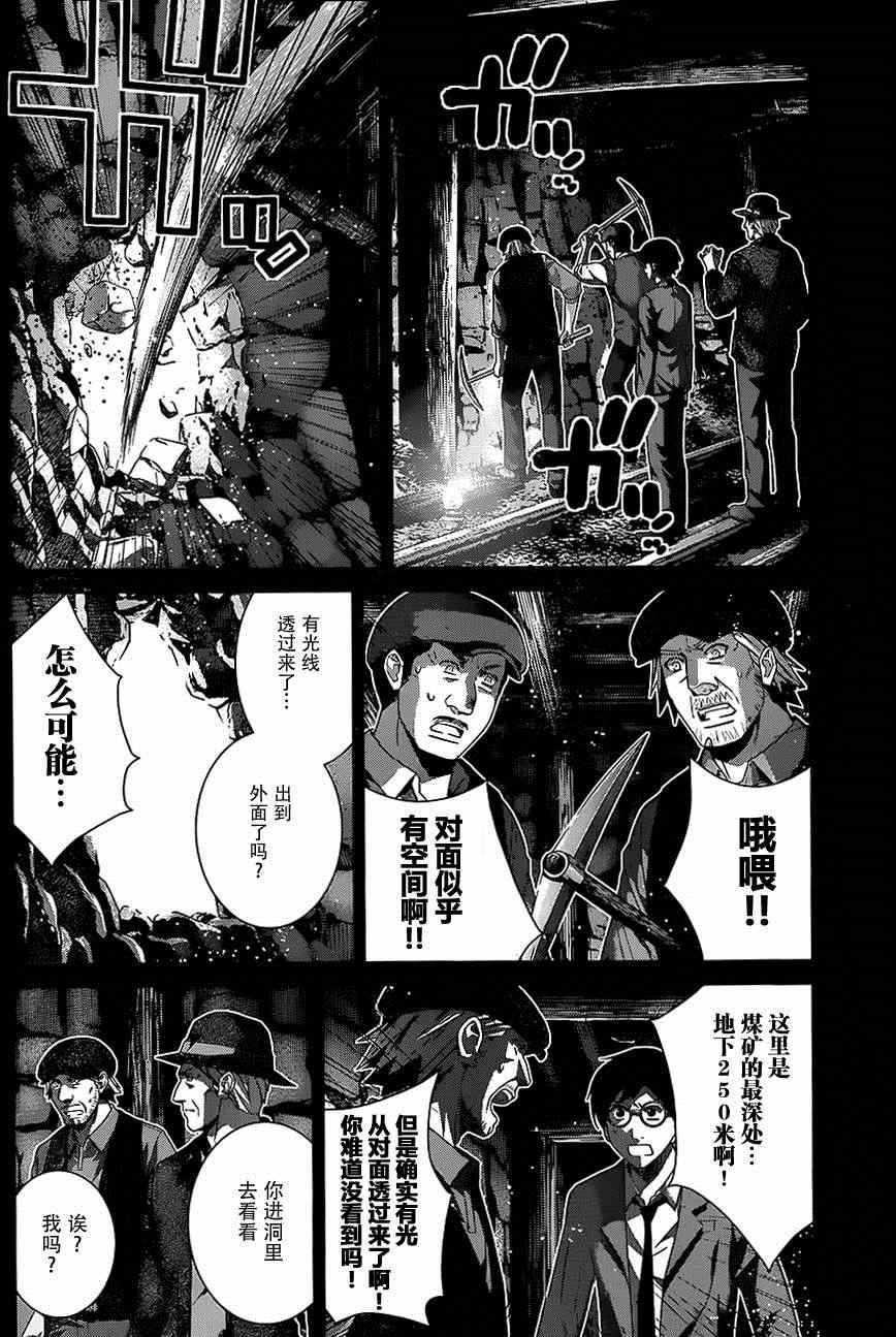 第115话 与神的邂逅