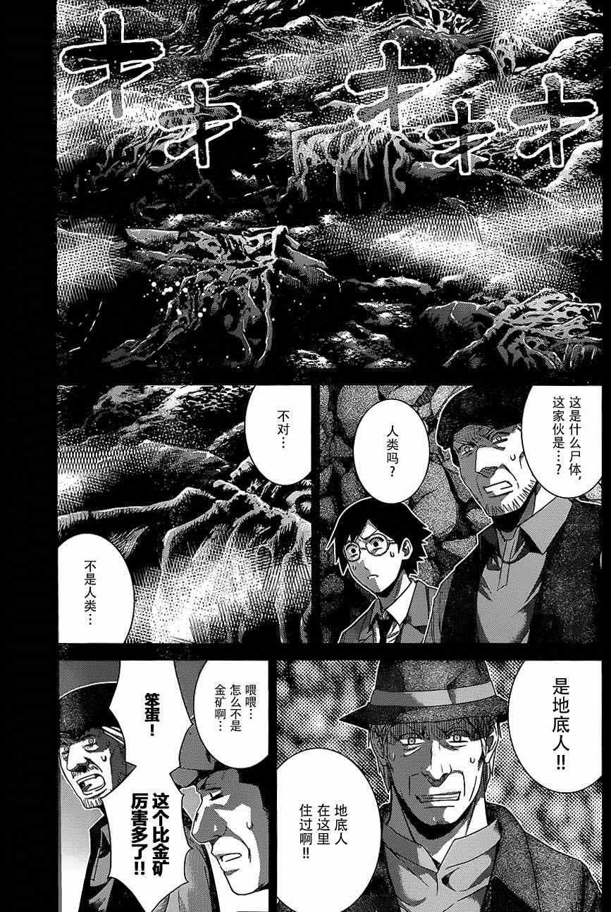 第115话 与神的邂逅