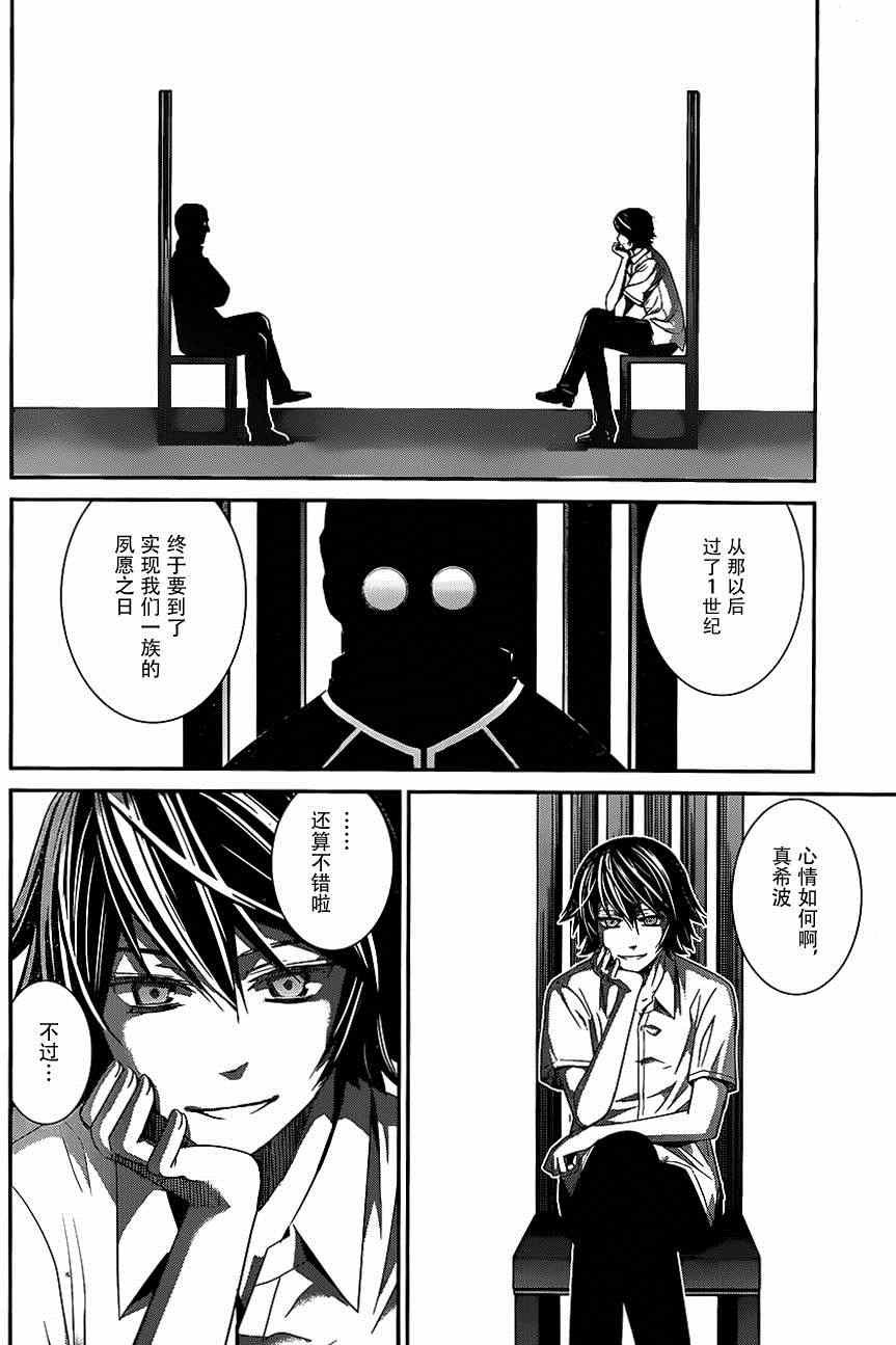 第115话 与神的邂逅