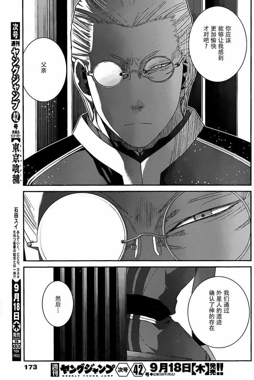 第115话 与神的邂逅