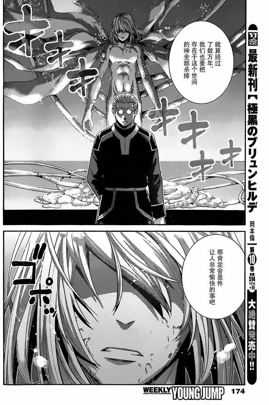 第115话 与神的邂逅