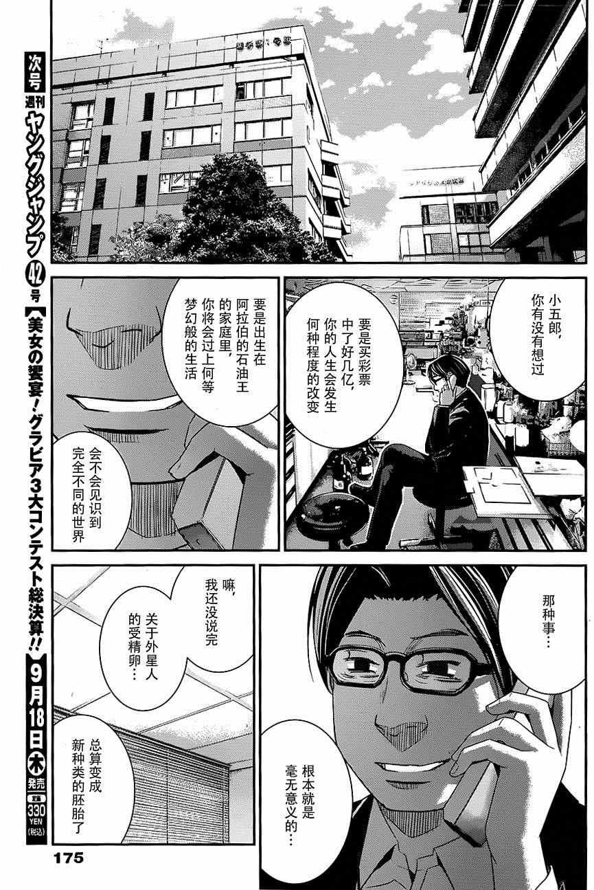 第115话 与神的邂逅