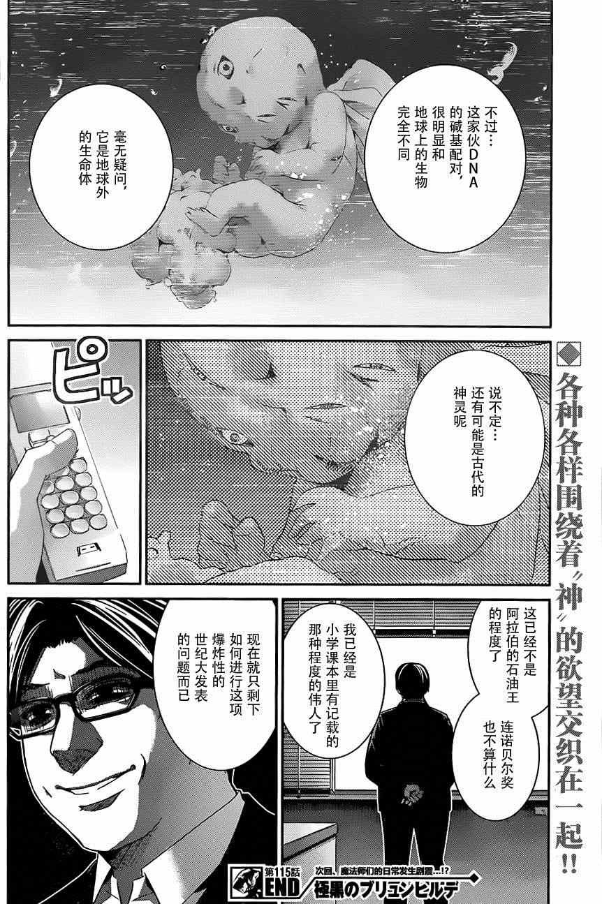 第115话 与神的邂逅