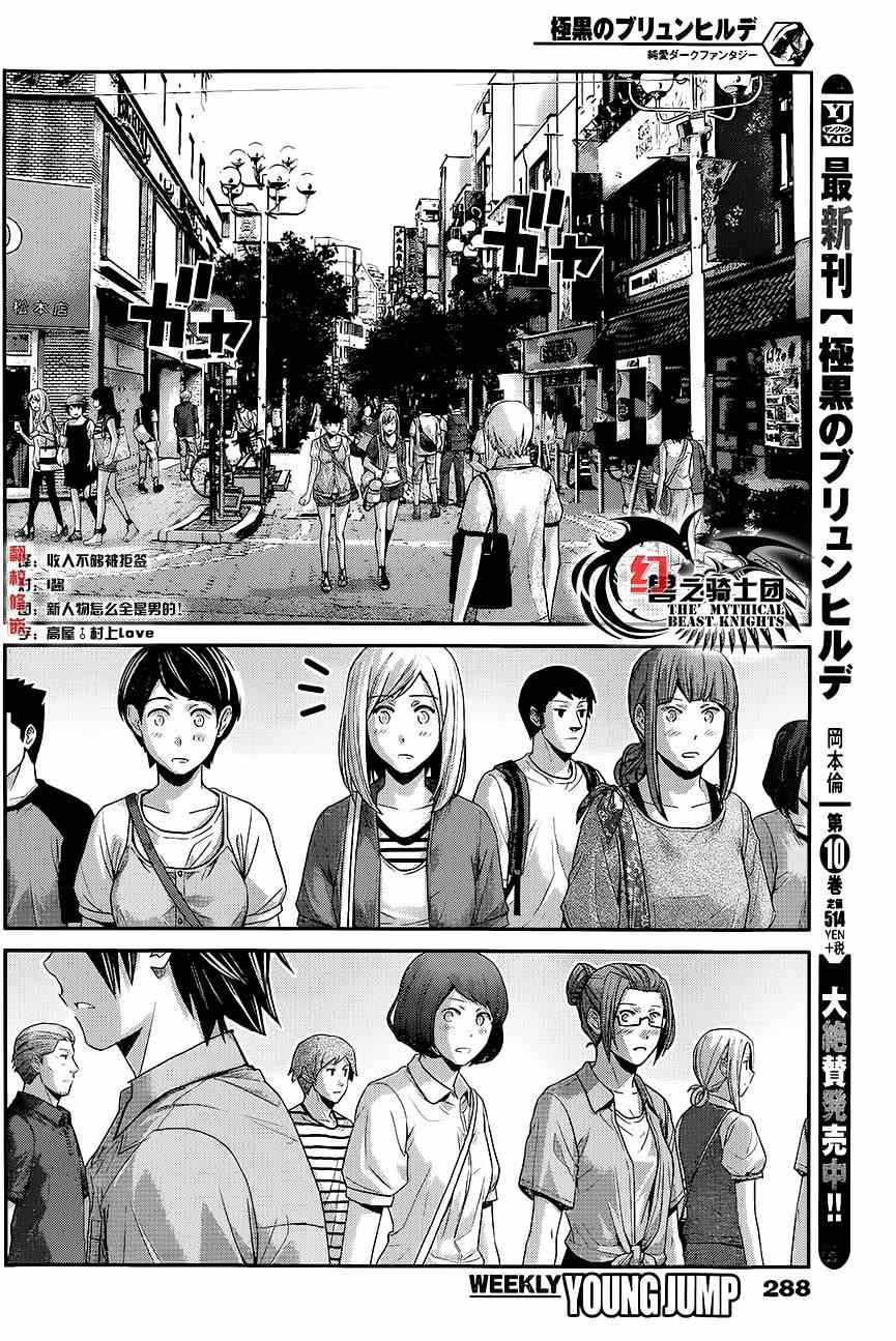 第116话 欢迎回来