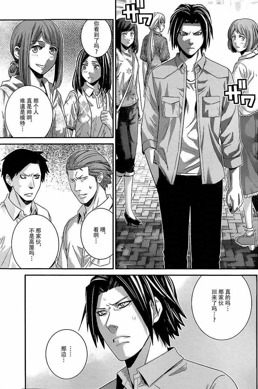 第116话 欢迎回来