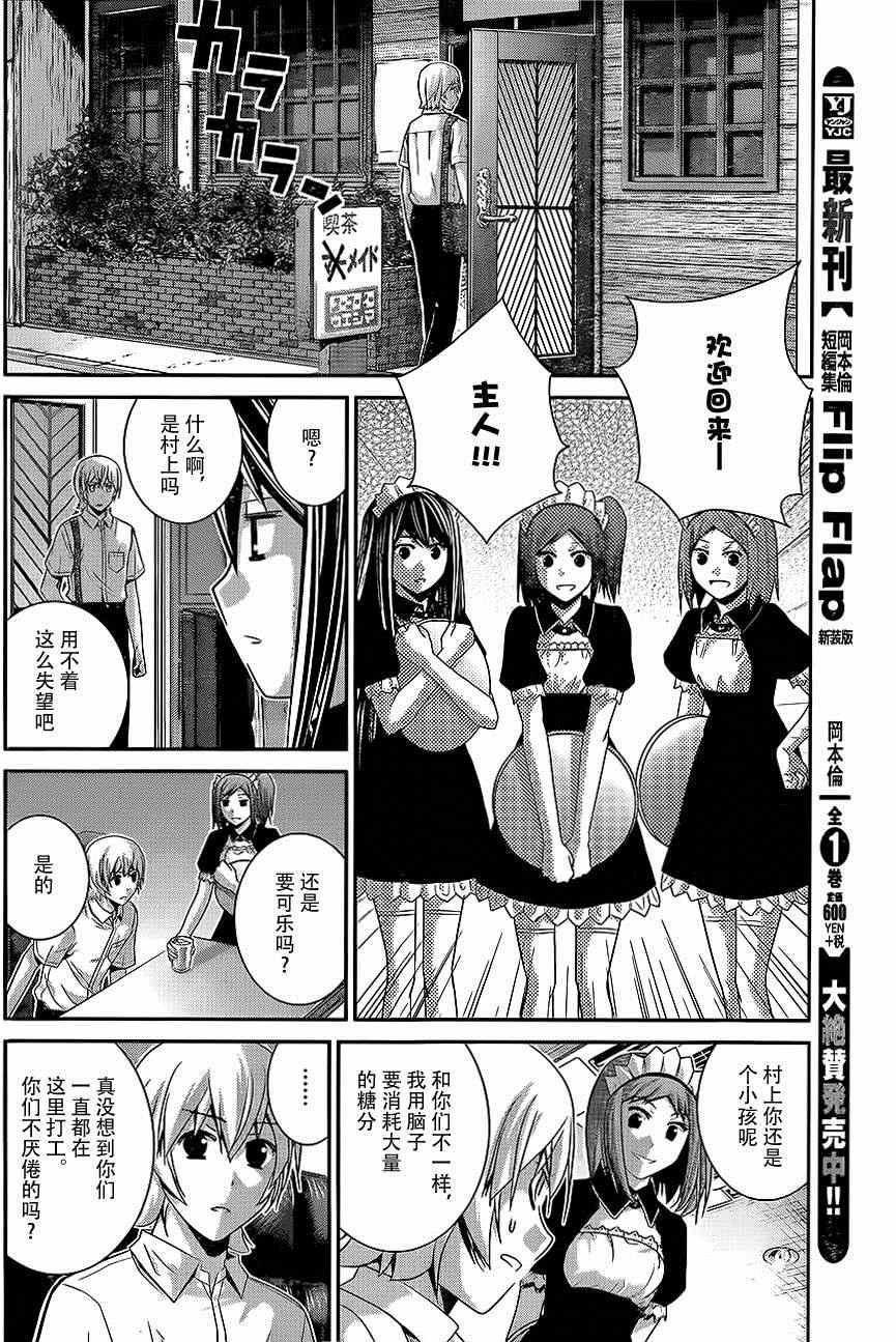 第116话 欢迎回来