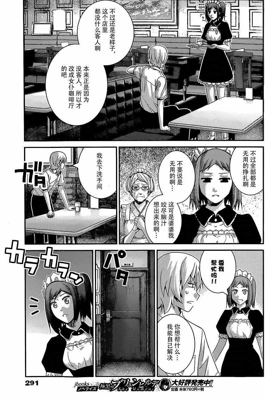 第116话 欢迎回来