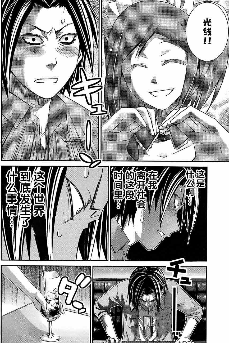 第116话 欢迎回来