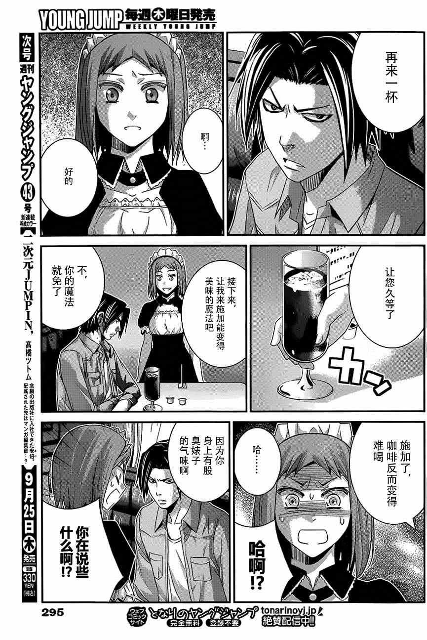第116话 欢迎回来