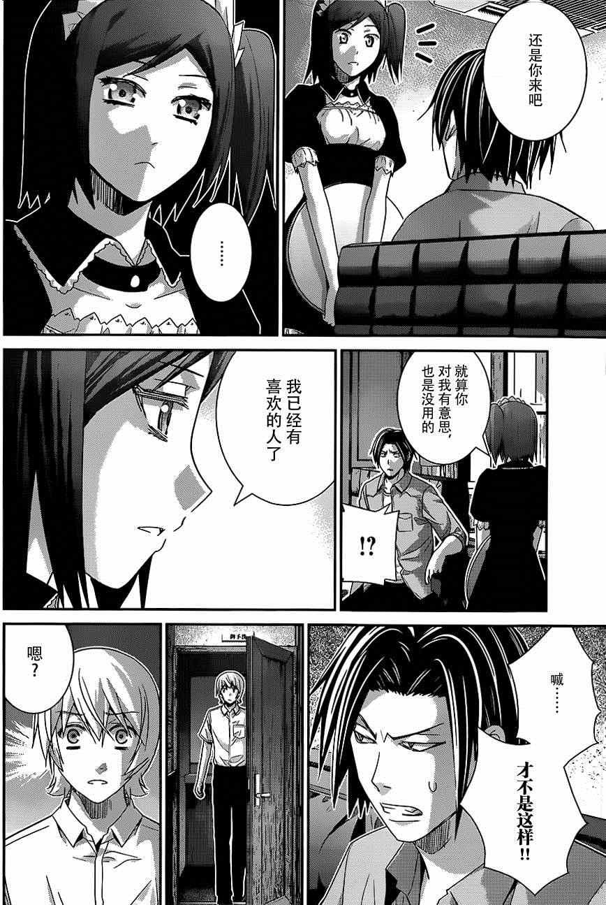 第116话 欢迎回来