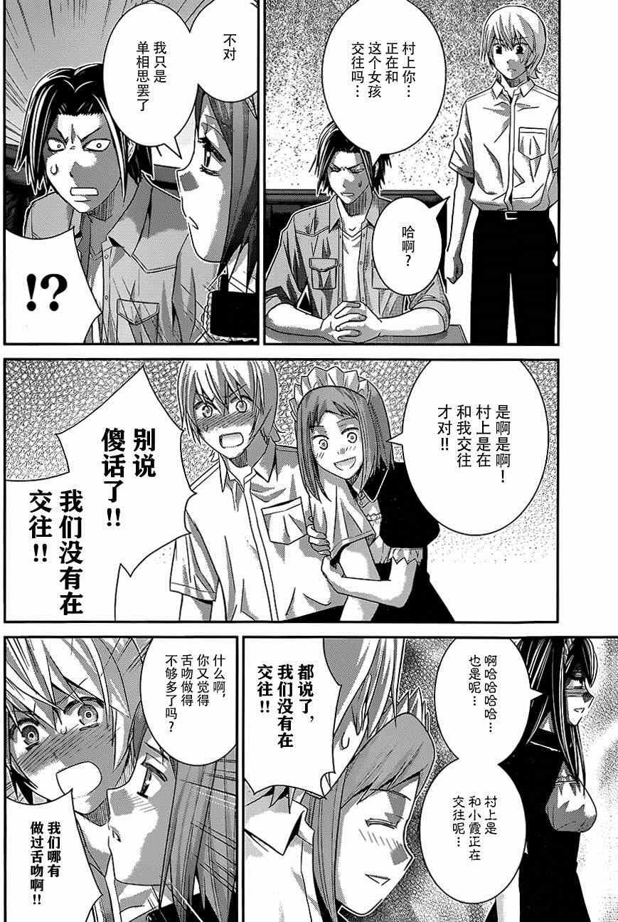 第116话 欢迎回来