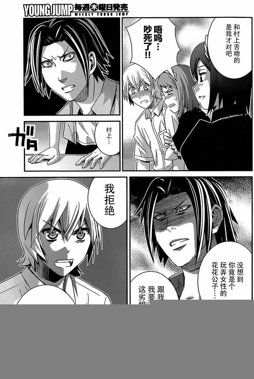 第116话 欢迎回来