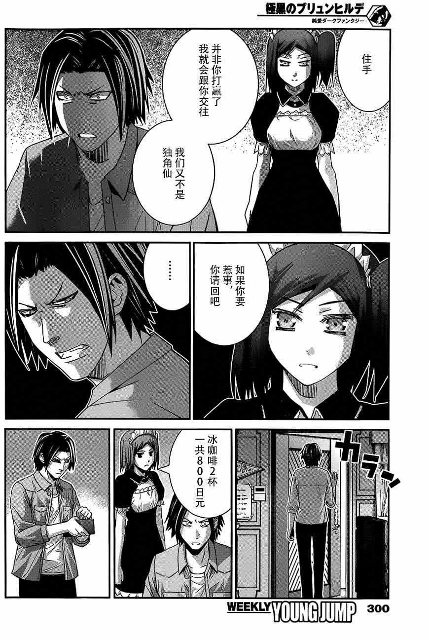 第116话 欢迎回来