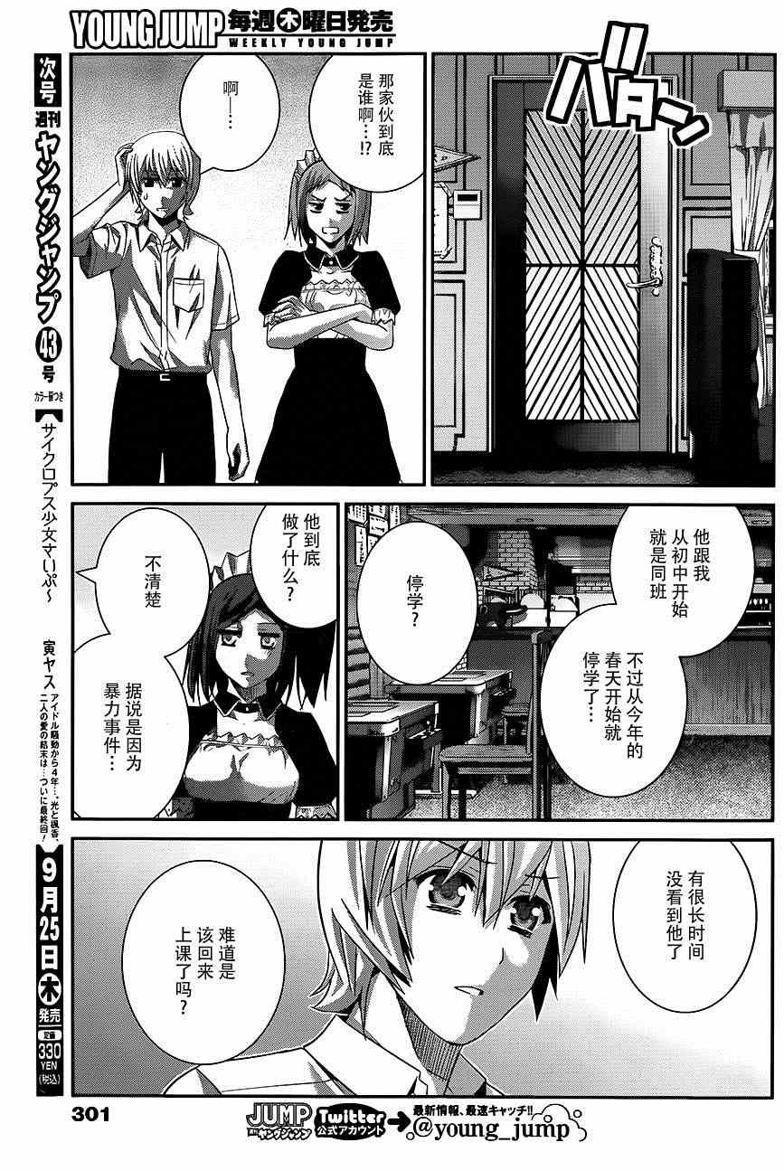 第116话 欢迎回来