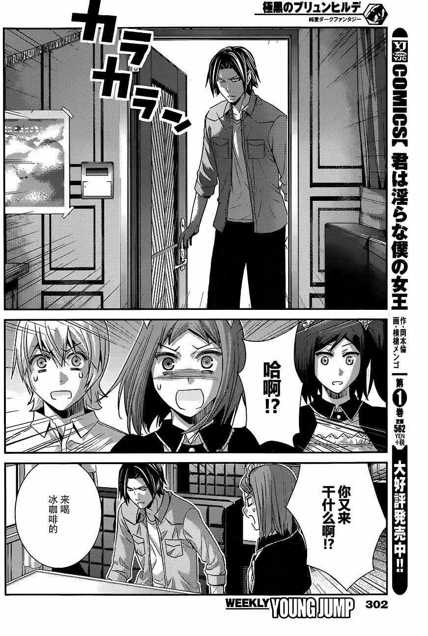 第116话 欢迎回来