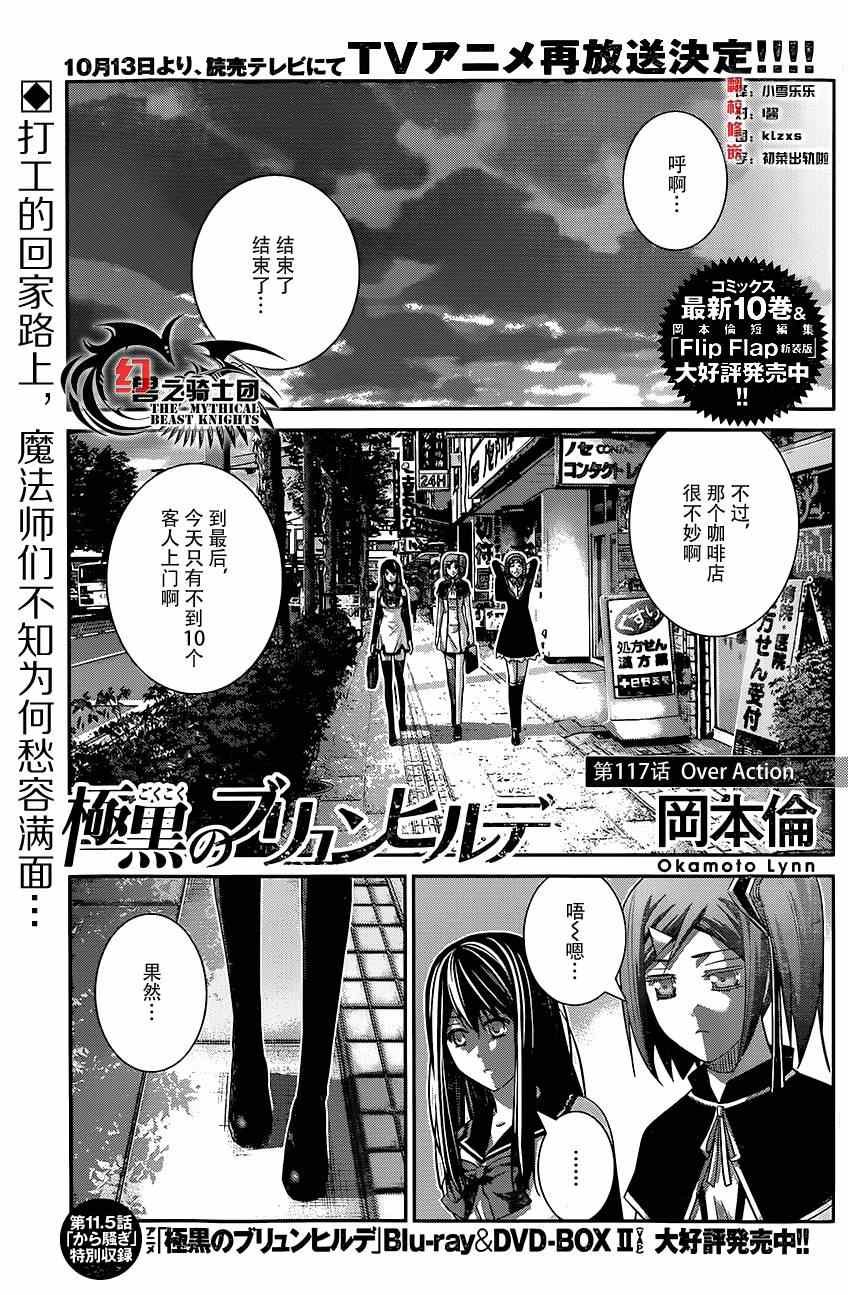 第117话 over action