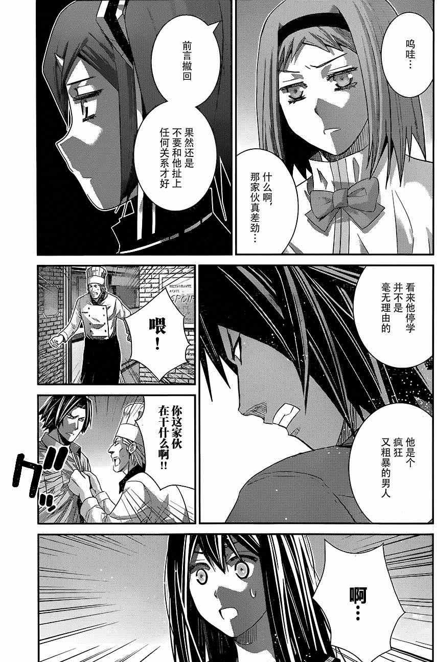 第117话 over action