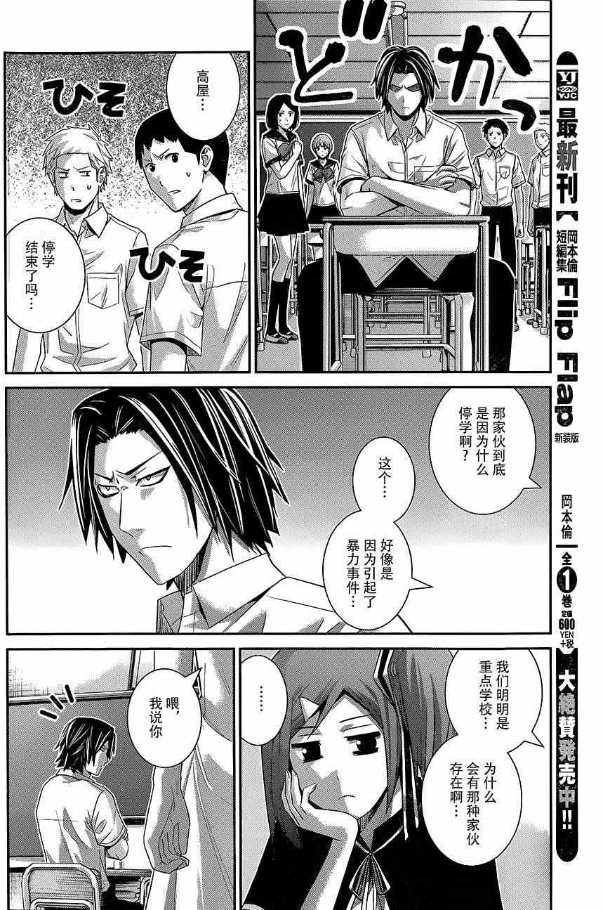 第117话 over action