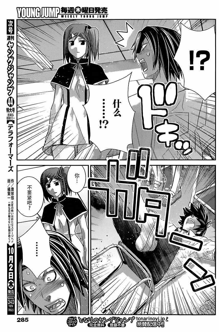 第117话 over action