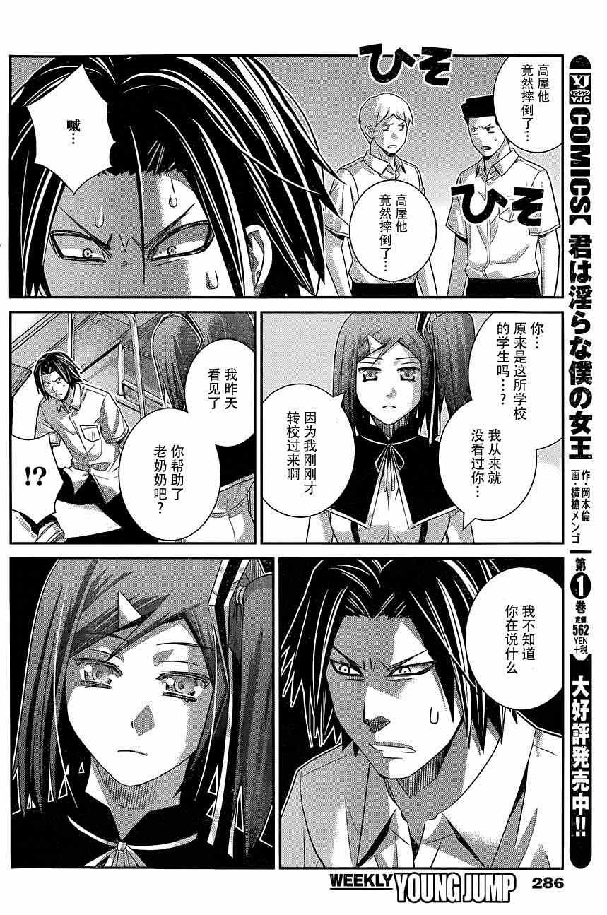 第117话 over action