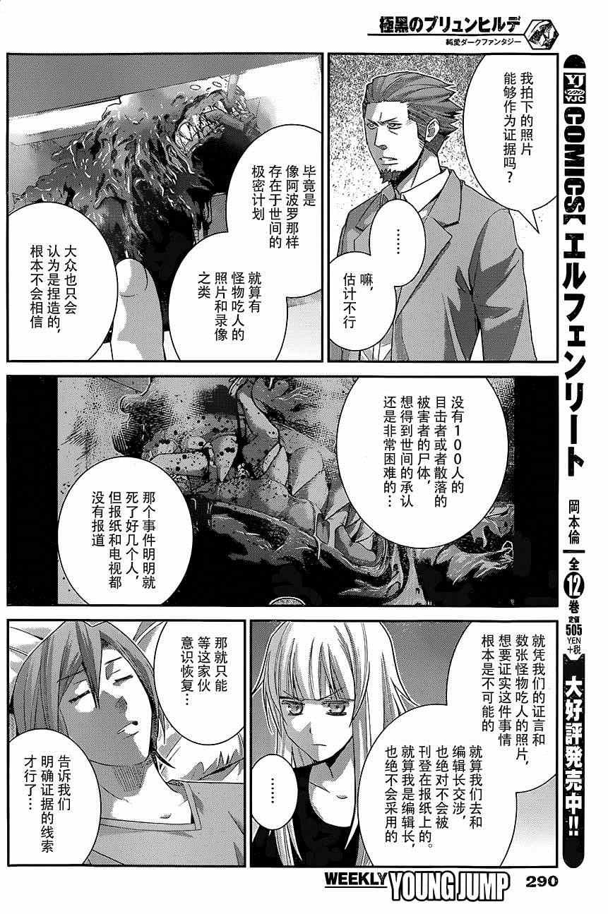 第117话 over action