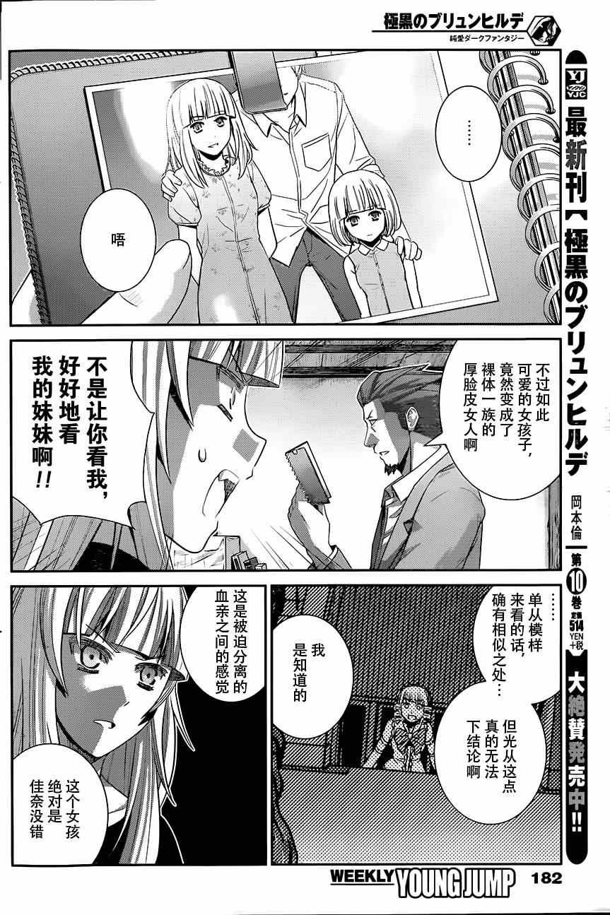第118话 似曾相识的面孔