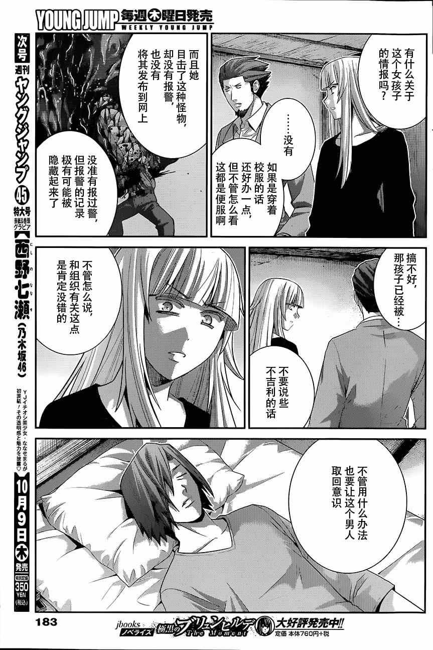 第118话 似曾相识的面孔