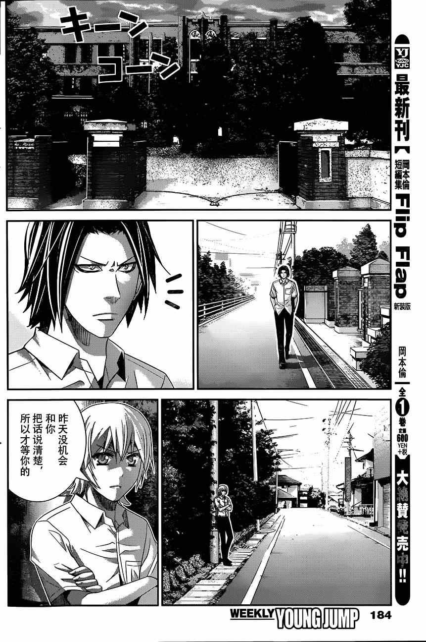 第118话 似曾相识的面孔