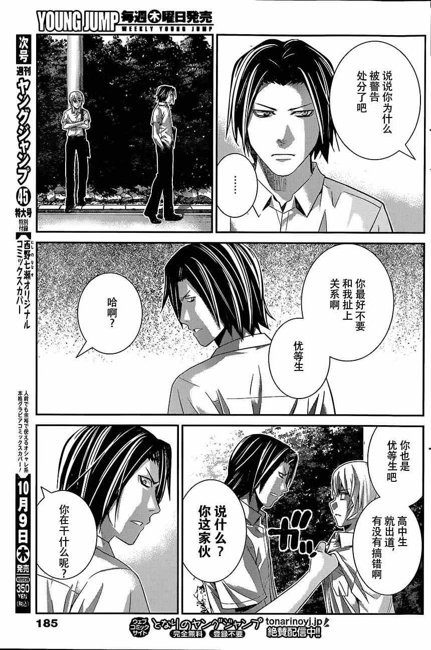 第118话 似曾相识的面孔