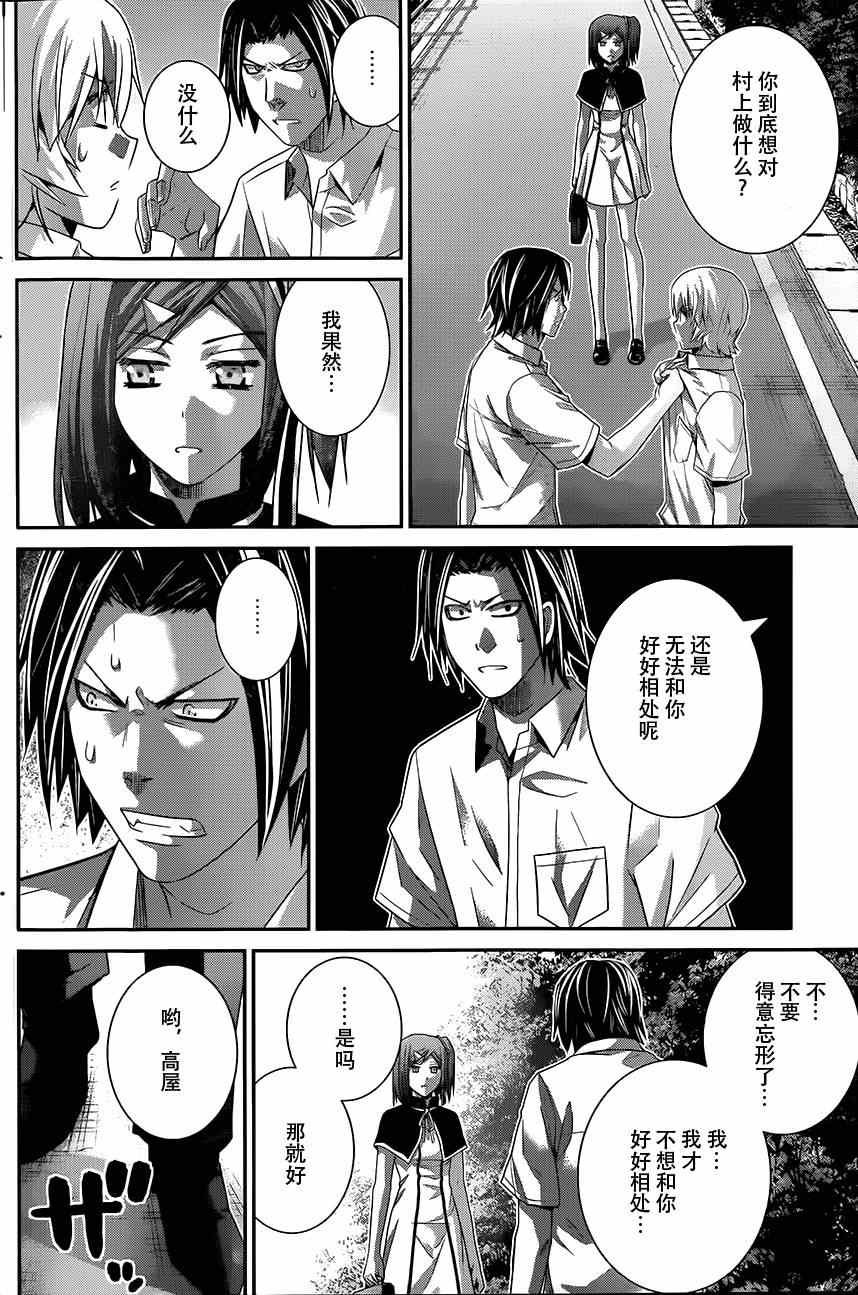 第118话 似曾相识的面孔